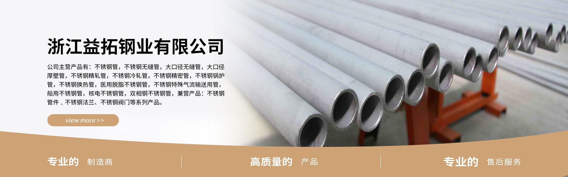 大口徑無(wú)縫管